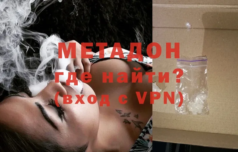 цена наркотик  Олонец  Метадон methadone 